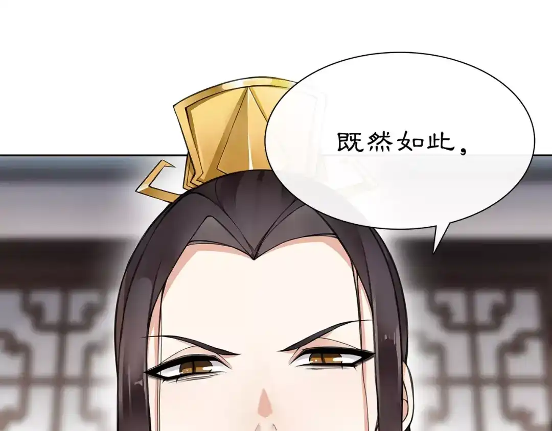 月沉吟 第11话 被俘敌国，性命危机 第67页