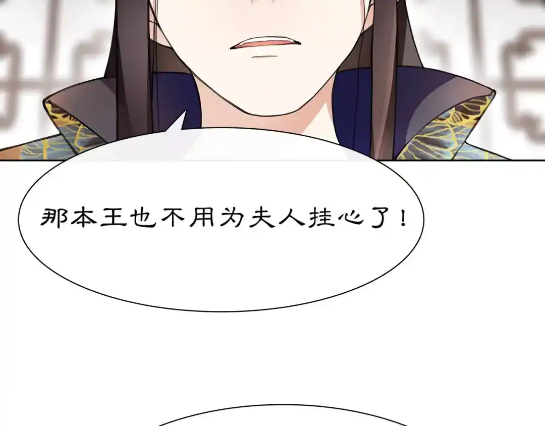 月沉吟 第11话 被俘敌国，性命危机 第68页