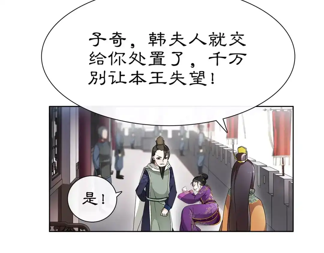 月沉吟 第11话 被俘敌国，性命危机 第69页