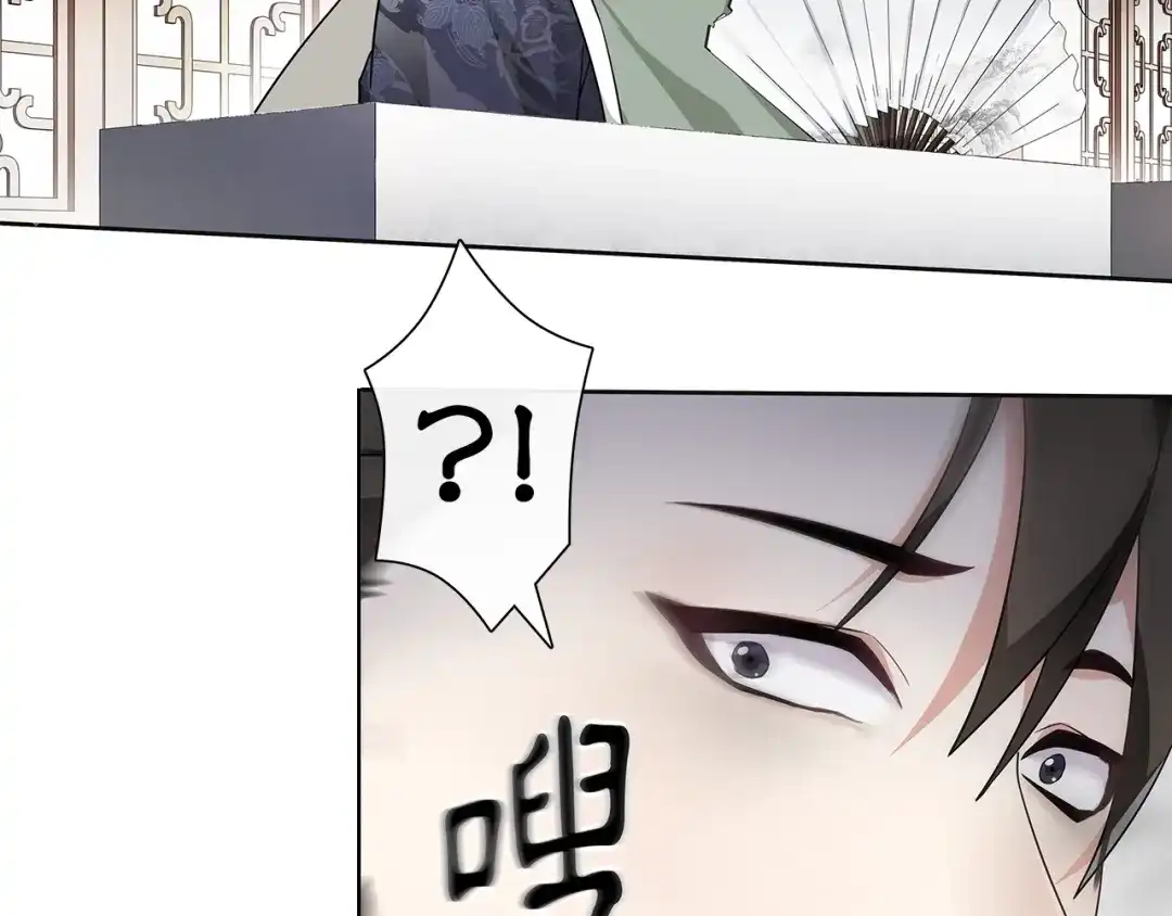 月沉吟 第11话 被俘敌国，性命危机 第72页