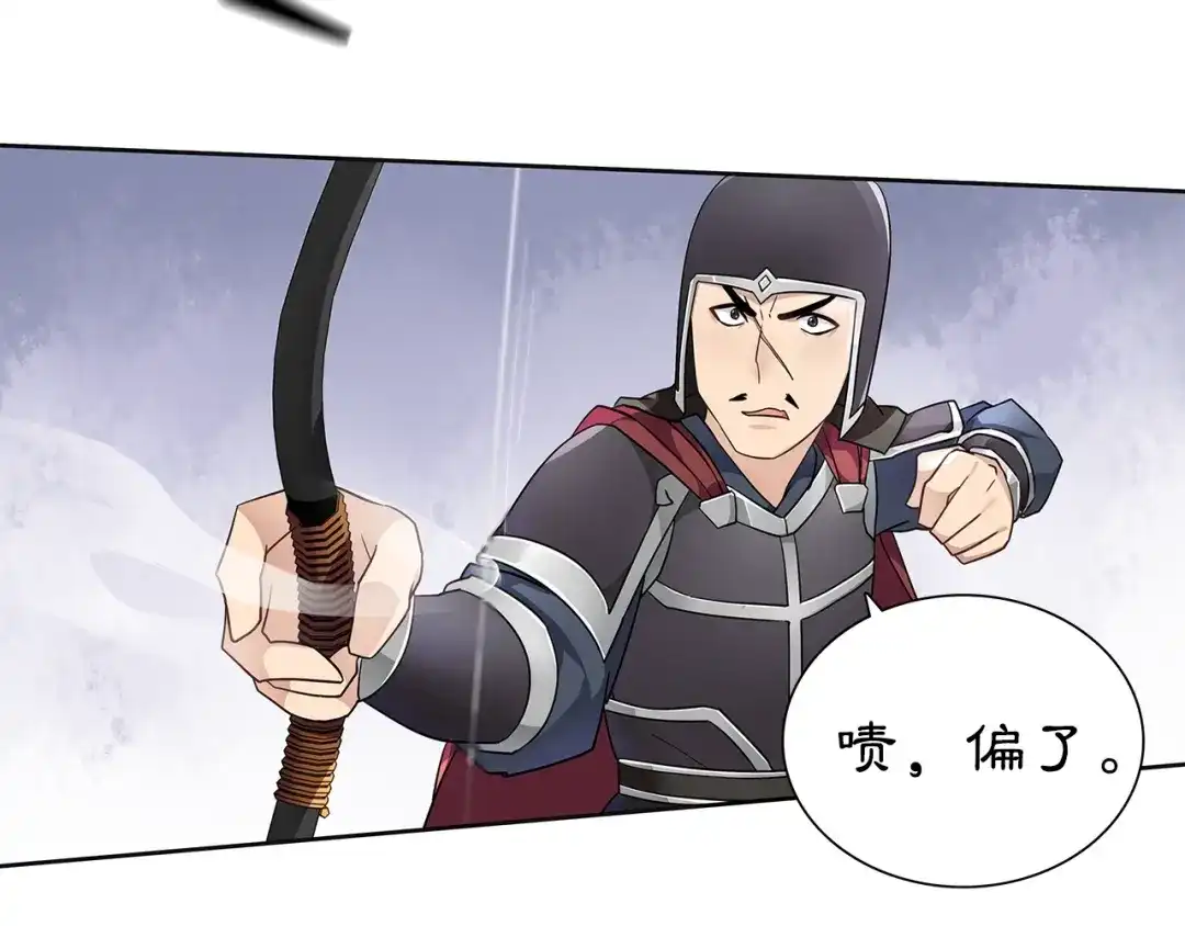月沉吟 第11话 被俘敌国，性命危机 第74页