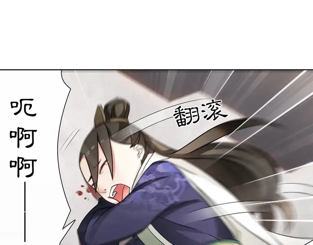 月沉吟 第11话 被俘敌国，性命危机 第75页