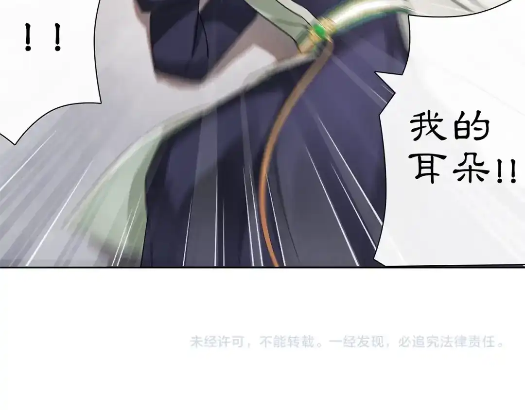 月沉吟 第11话 被俘敌国，性命危机 第76页