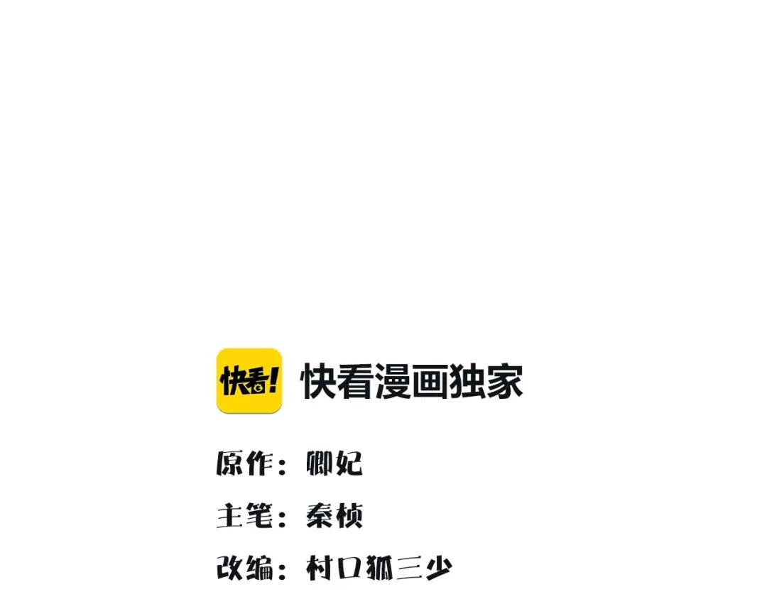 月沉吟 第123话 报仇 第1页