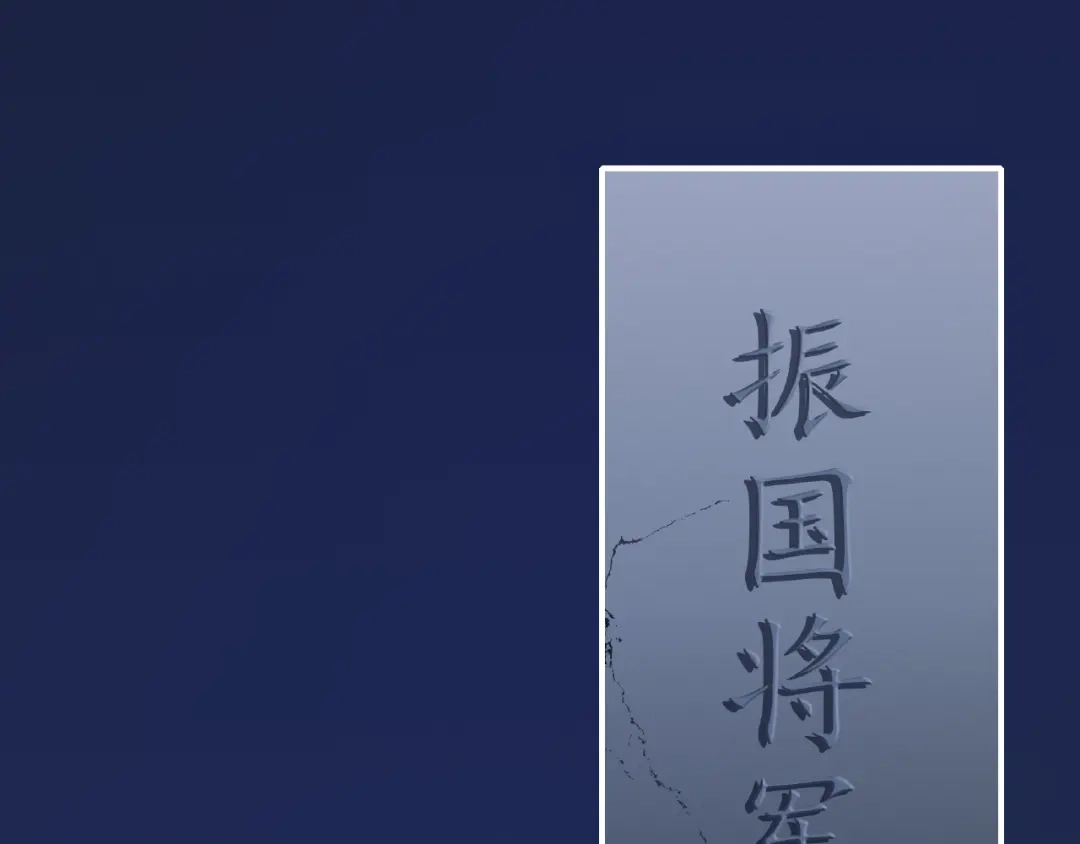 月沉吟 第123话 报仇 第12页