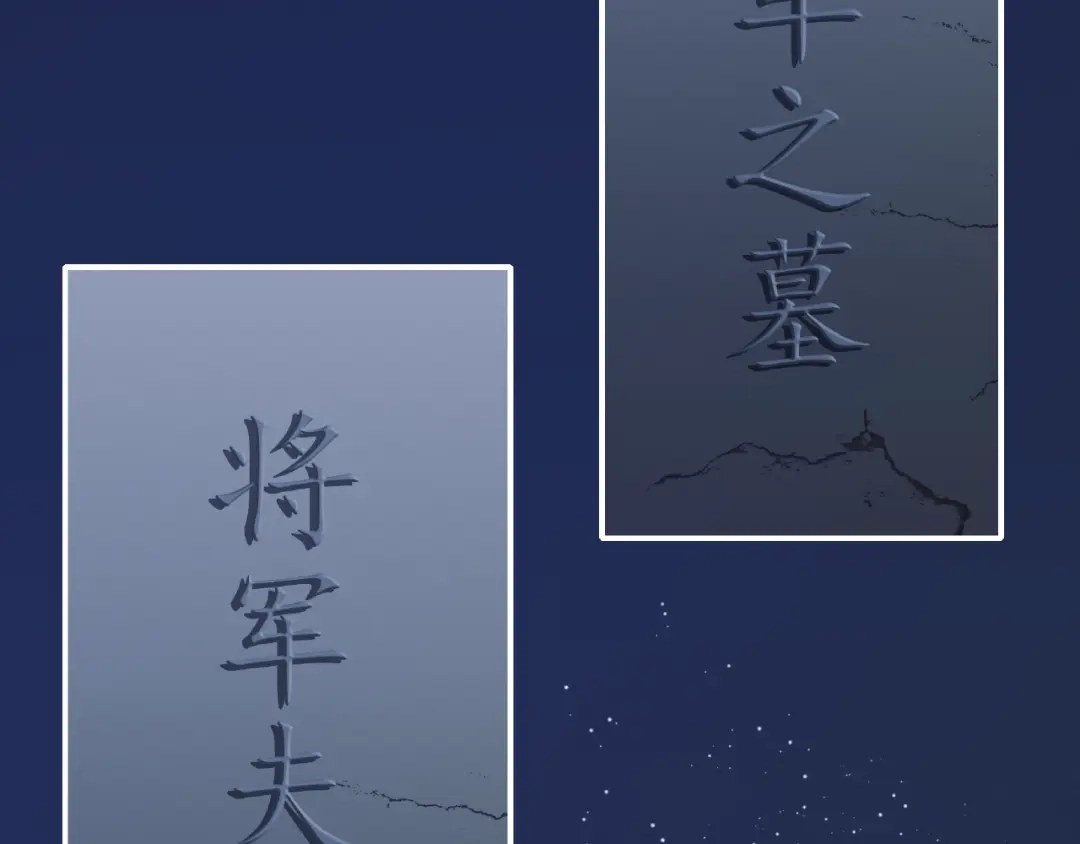 月沉吟 第123话 报仇 第13页