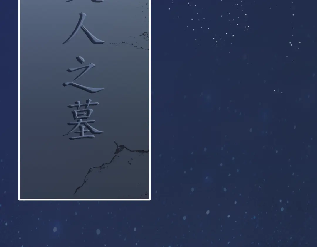 月沉吟 第123话 报仇 第14页