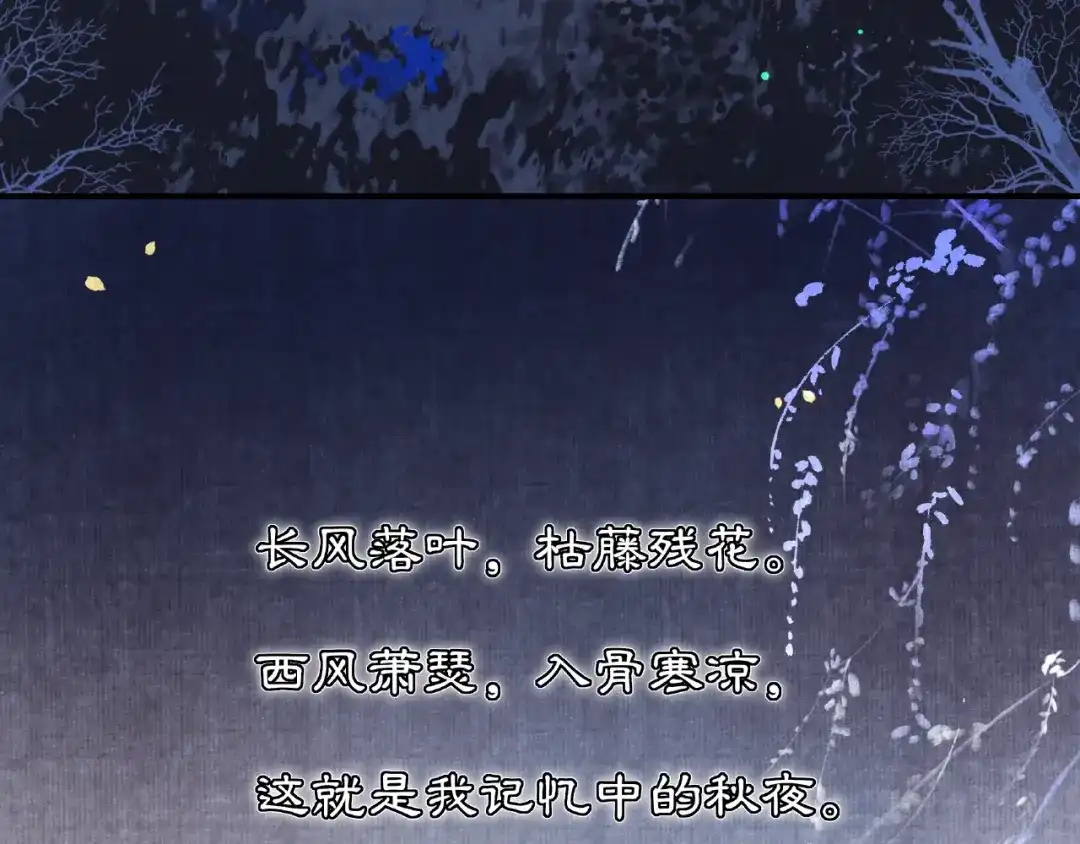 月沉吟 第123话 报仇 第32页