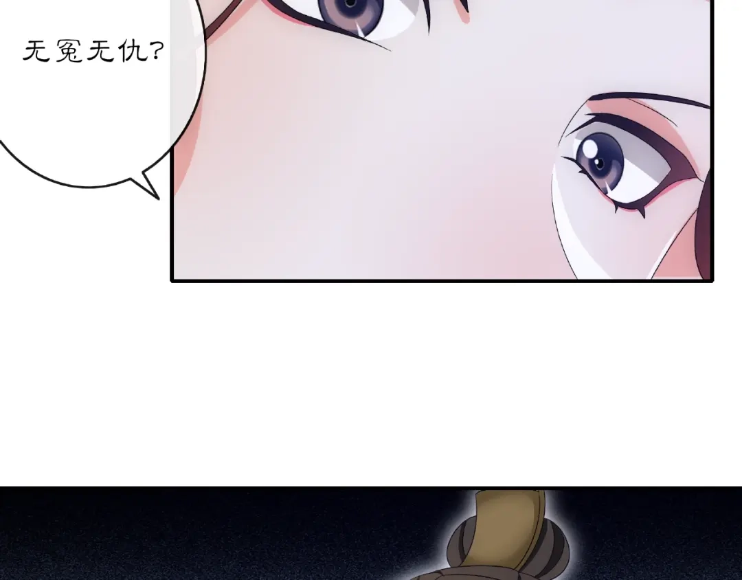 月沉吟 第123话 报仇 第40页