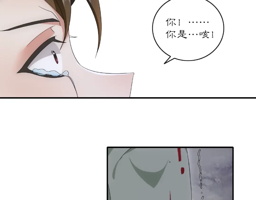 月沉吟 第123话 报仇 第48页