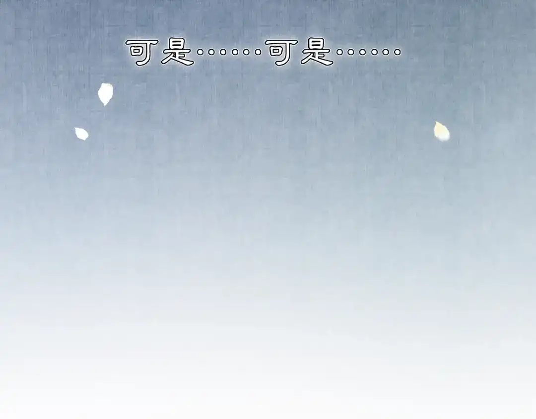 月沉吟 第123话 报仇 第55页