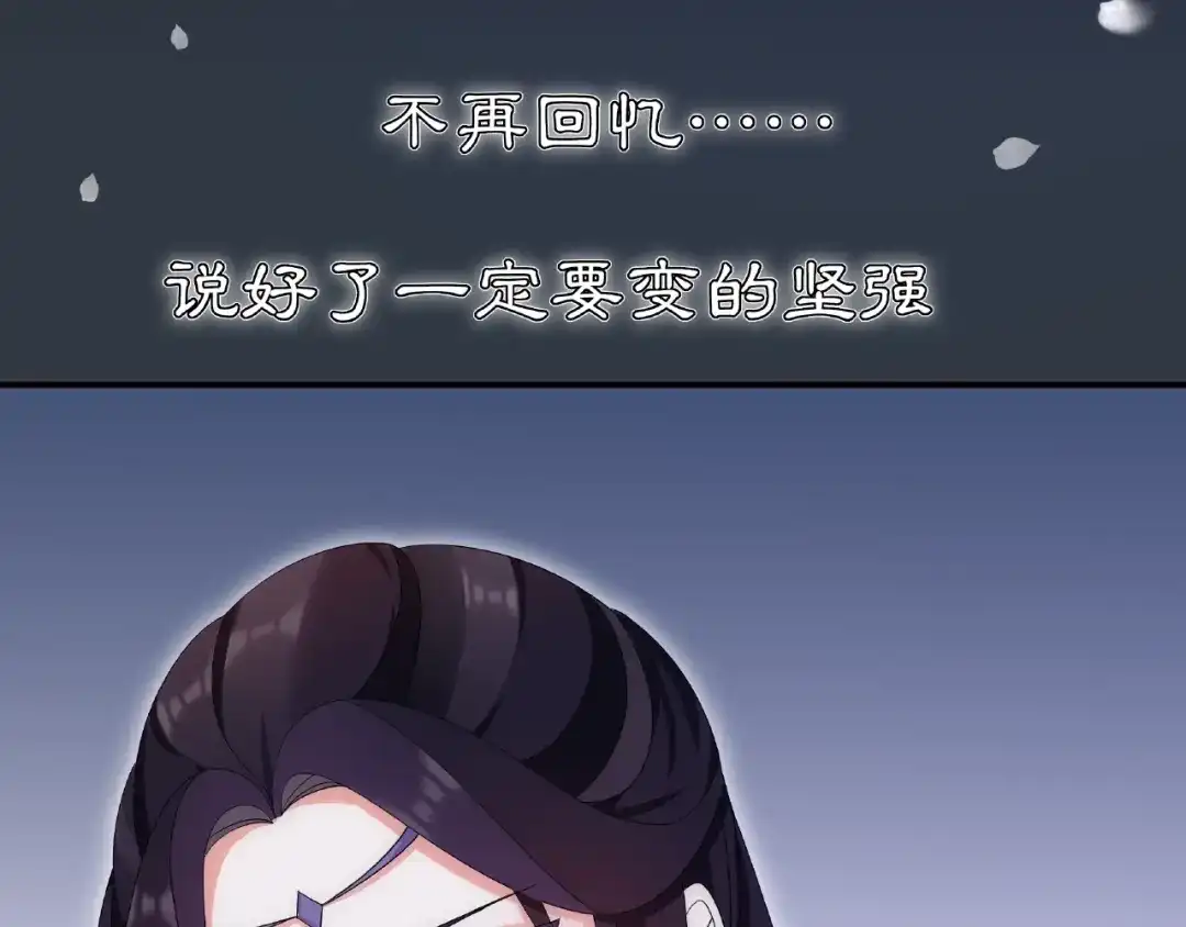 月沉吟 第123话 报仇 第59页