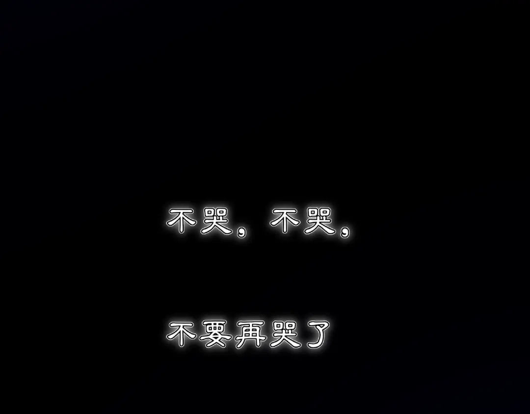 月沉吟 第123话 报仇 第61页