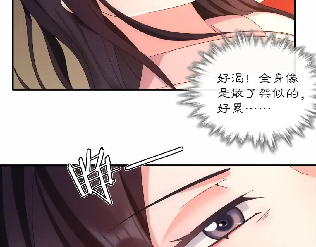月沉吟 第123话 报仇 第75页