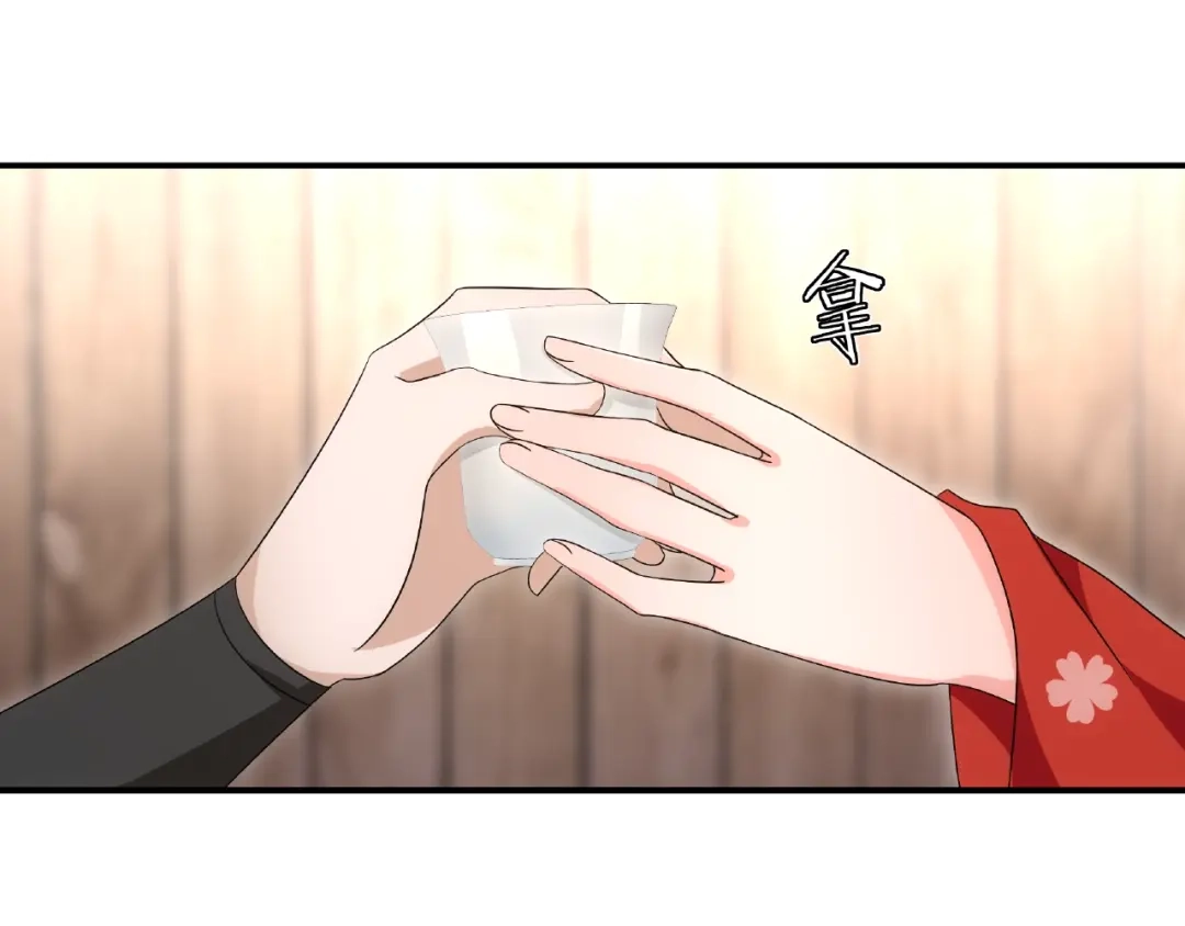 月沉吟 第123话 报仇 第88页