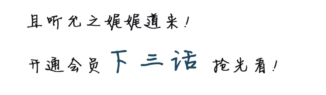 月沉吟 第123话 报仇 第94页