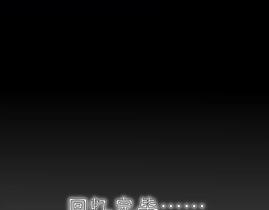 月沉吟 第124话 反间计 第101页