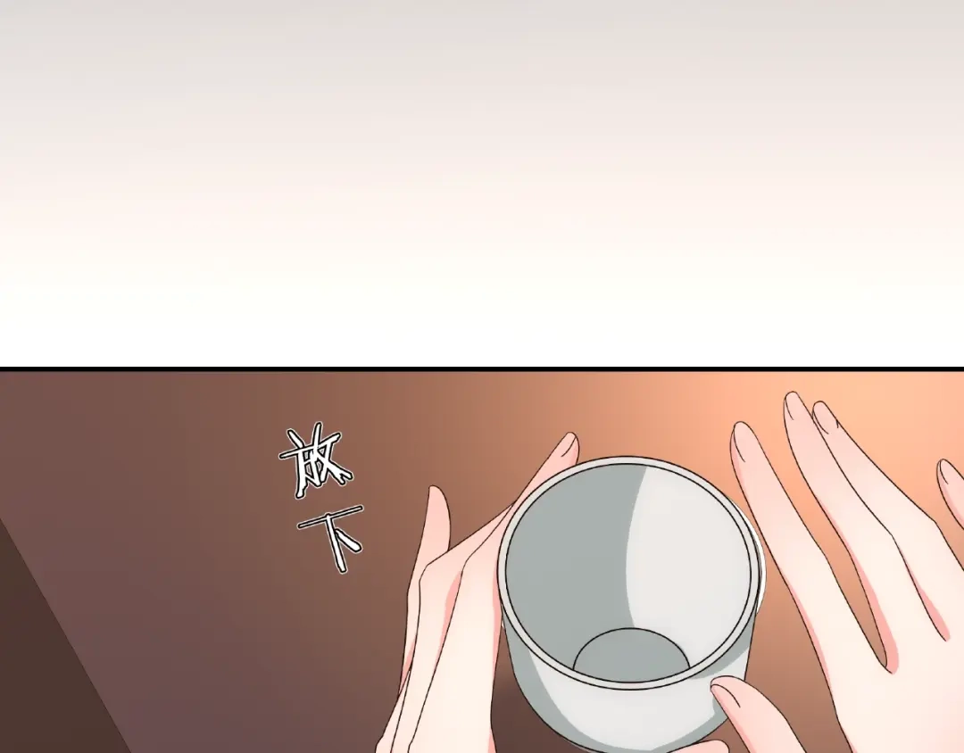月沉吟 第124话 反间计 第104页