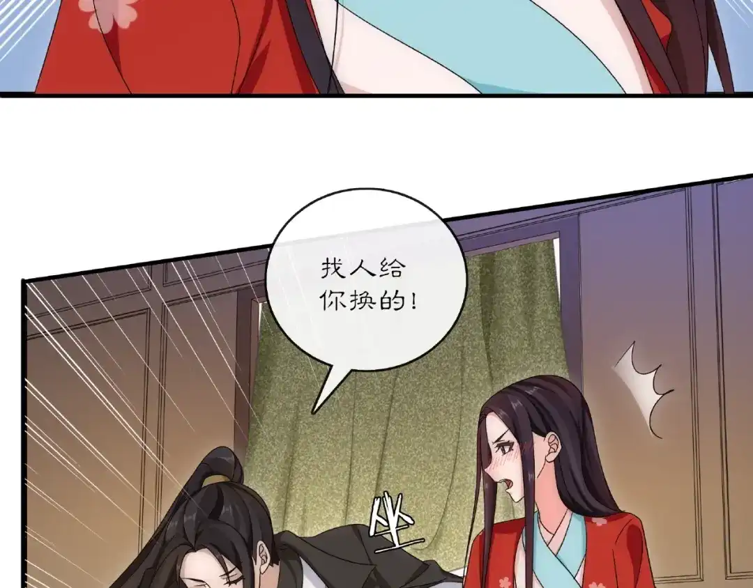 月沉吟 第124话 反间计 第117页