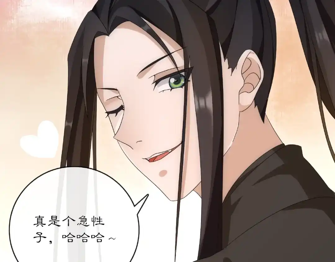 月沉吟 第124话 反间计 第119页