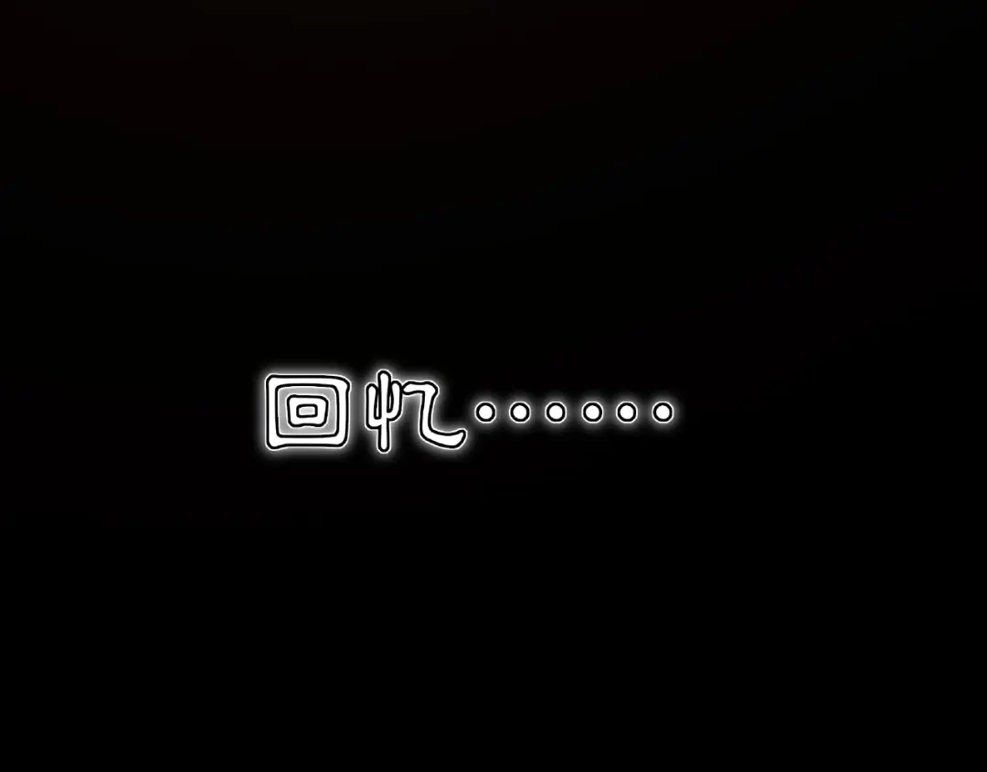 月沉吟 第124话 反间计 第14页