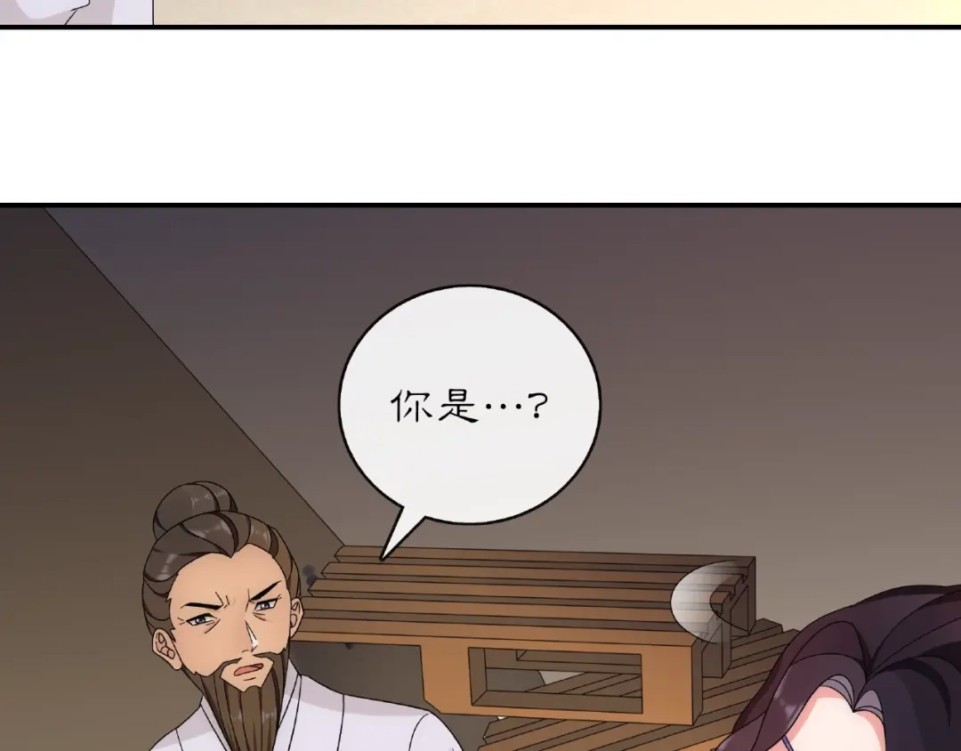 月沉吟 第124话 反间计 第25页