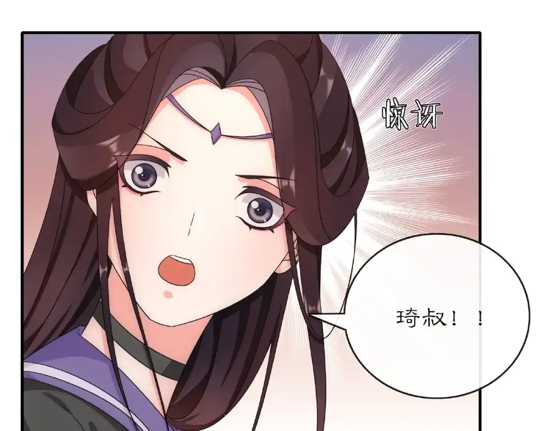 月沉吟 第124话 反间计 第27页