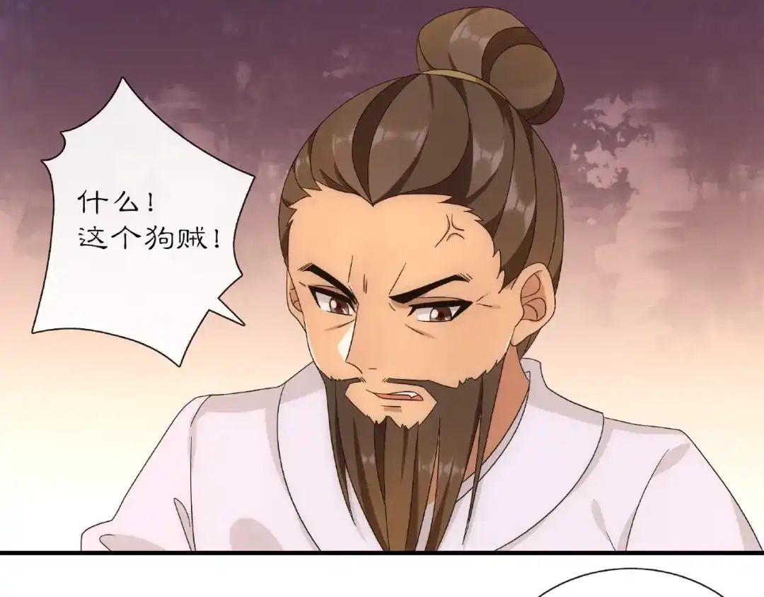 月沉吟 第124话 反间计 第32页