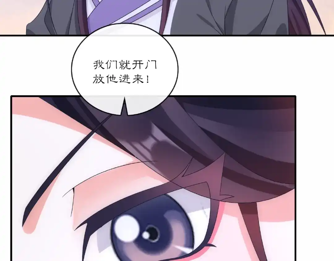 月沉吟 第124话 反间计 第51页