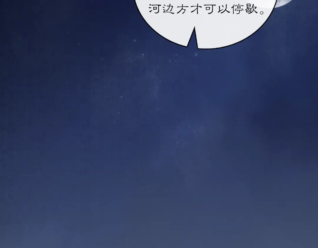 月沉吟 第124话 反间计 第65页