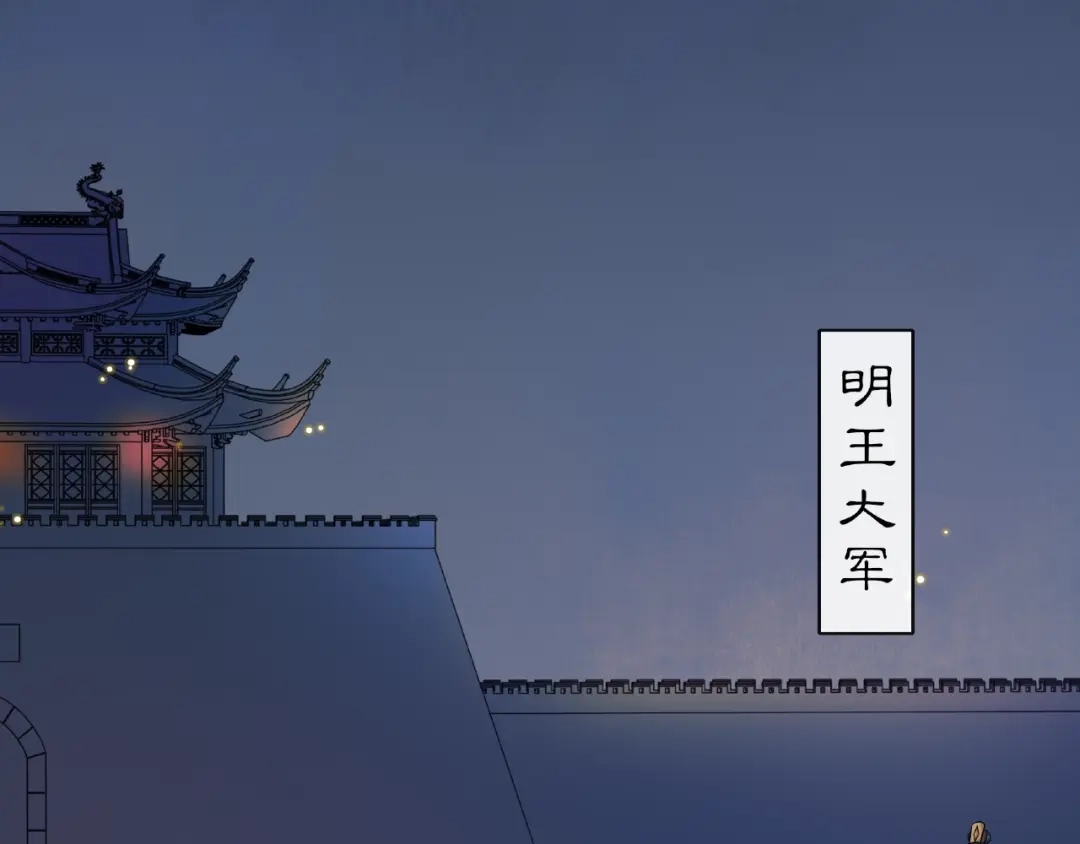 月沉吟 第124话 反间计 第66页