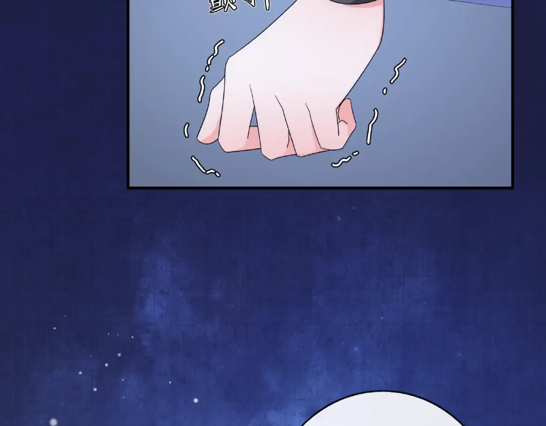 月沉吟 第124话 反间计 第75页