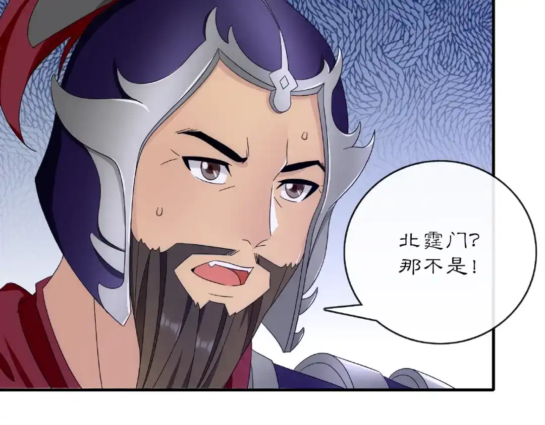 月沉吟 第124话 反间计 第79页