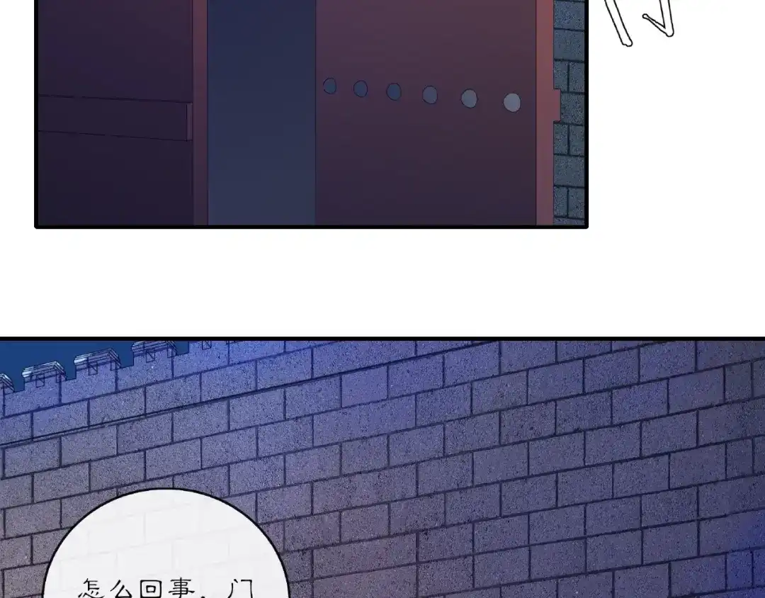 月沉吟 第124话 反间计 第85页
