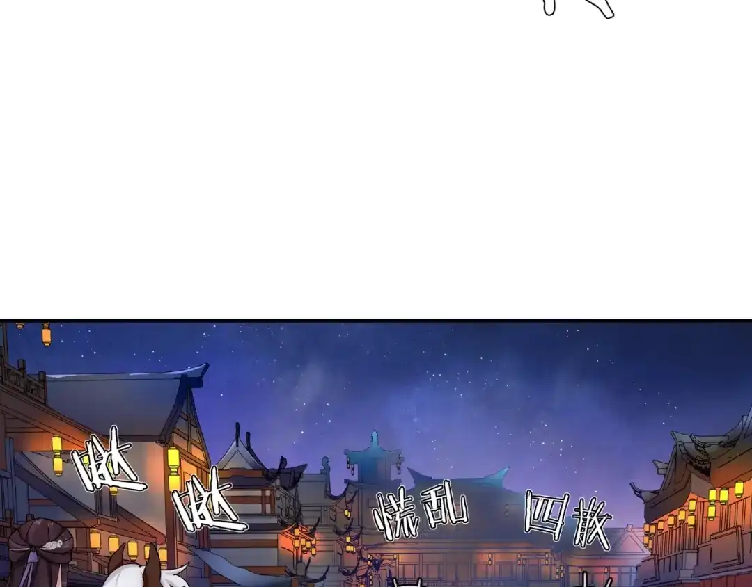 月沉吟 第124话 反间计 第94页