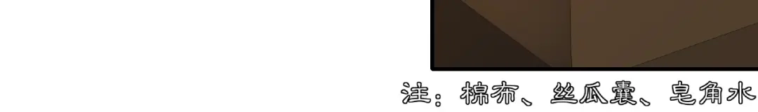 月沉吟 第125话 承诺 第101页