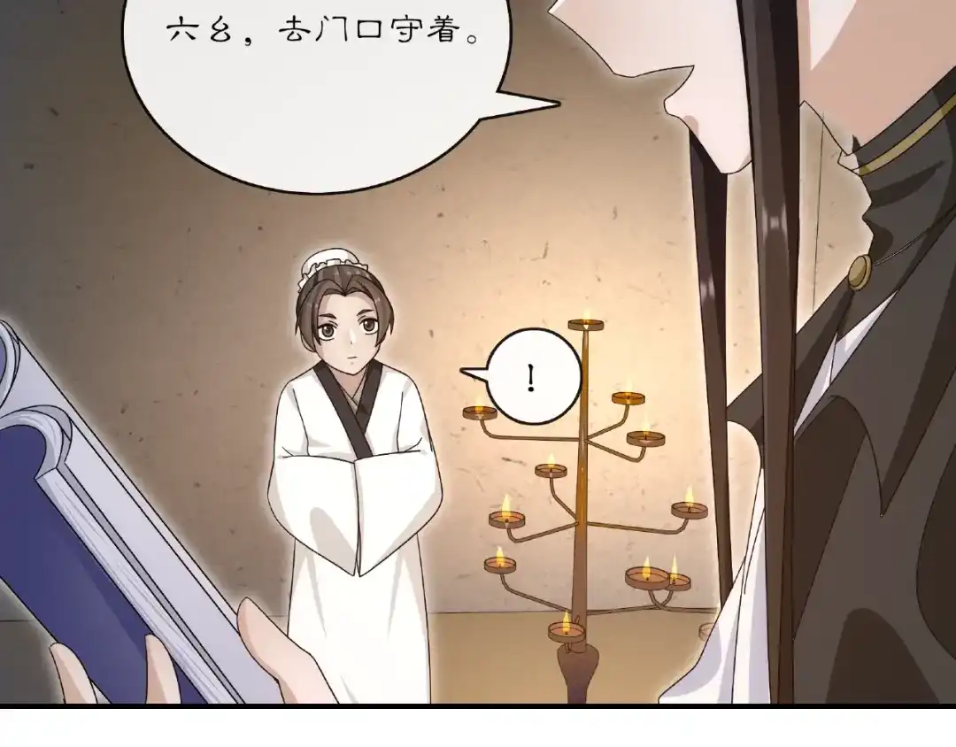 月沉吟 第125话 承诺 第105页