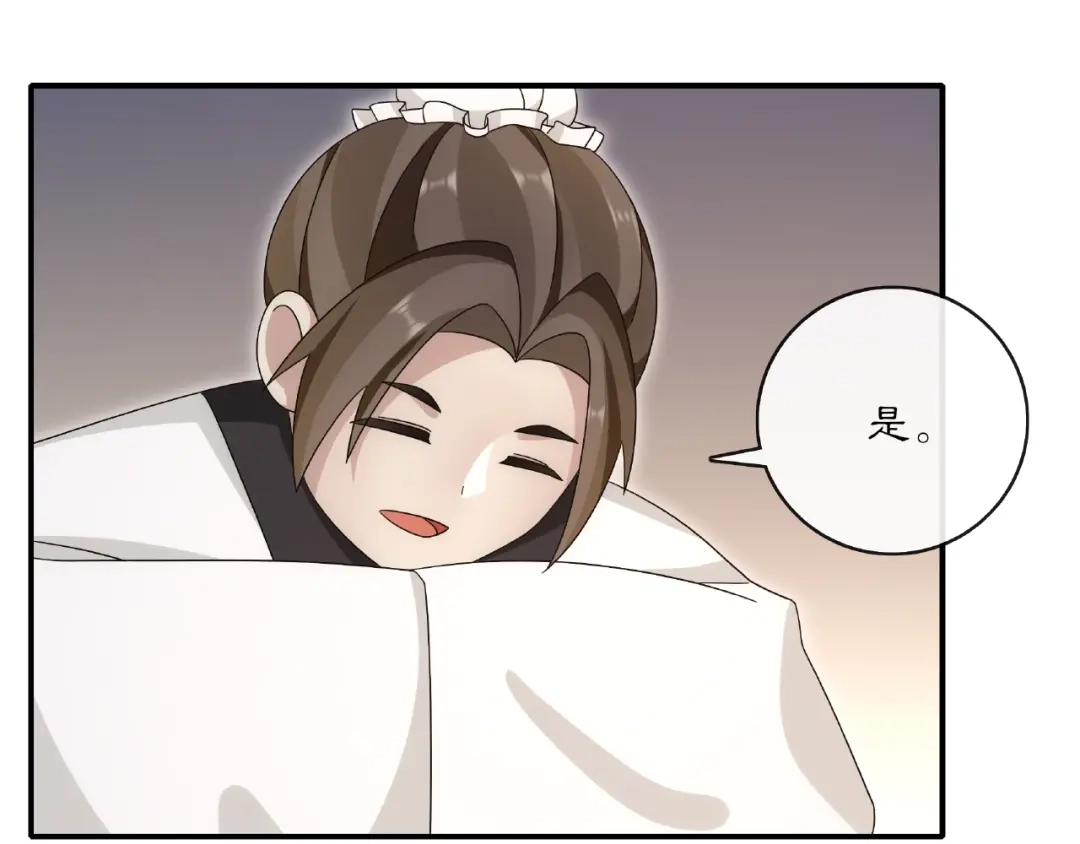 月沉吟 第125话 承诺 第106页