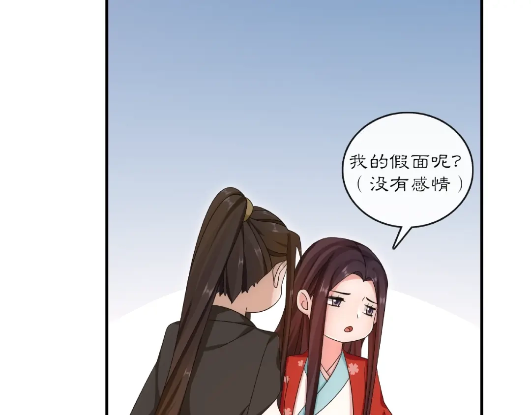 月沉吟 第125话 承诺 第11页