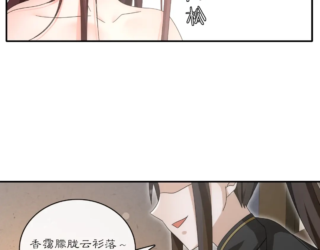 月沉吟 第125话 承诺 第112页