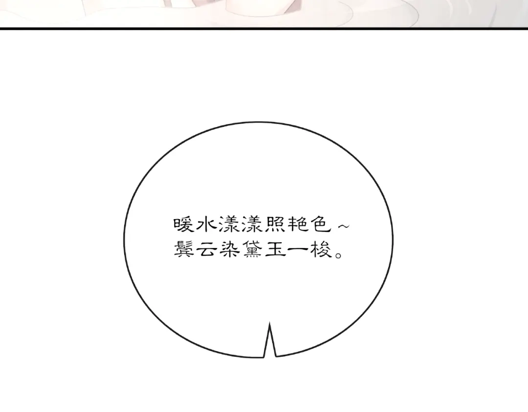 月沉吟 第125话 承诺 第116页