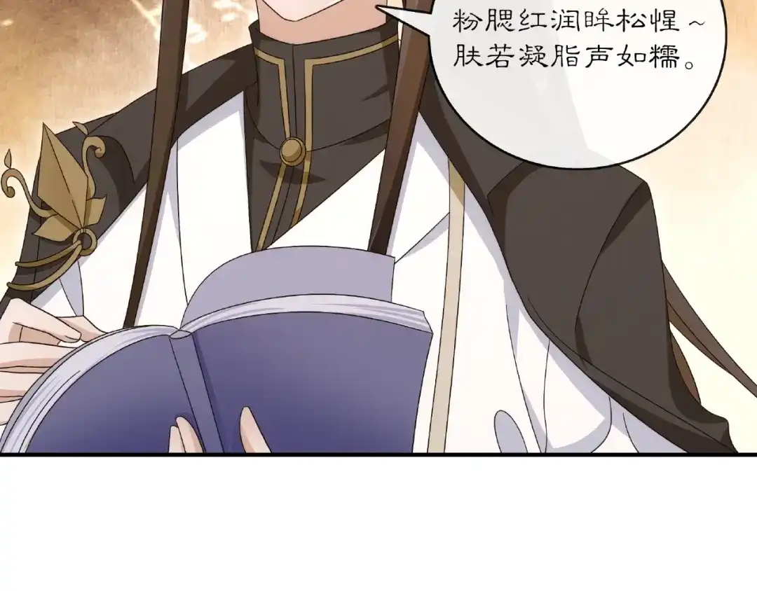 月沉吟 第125话 承诺 第122页