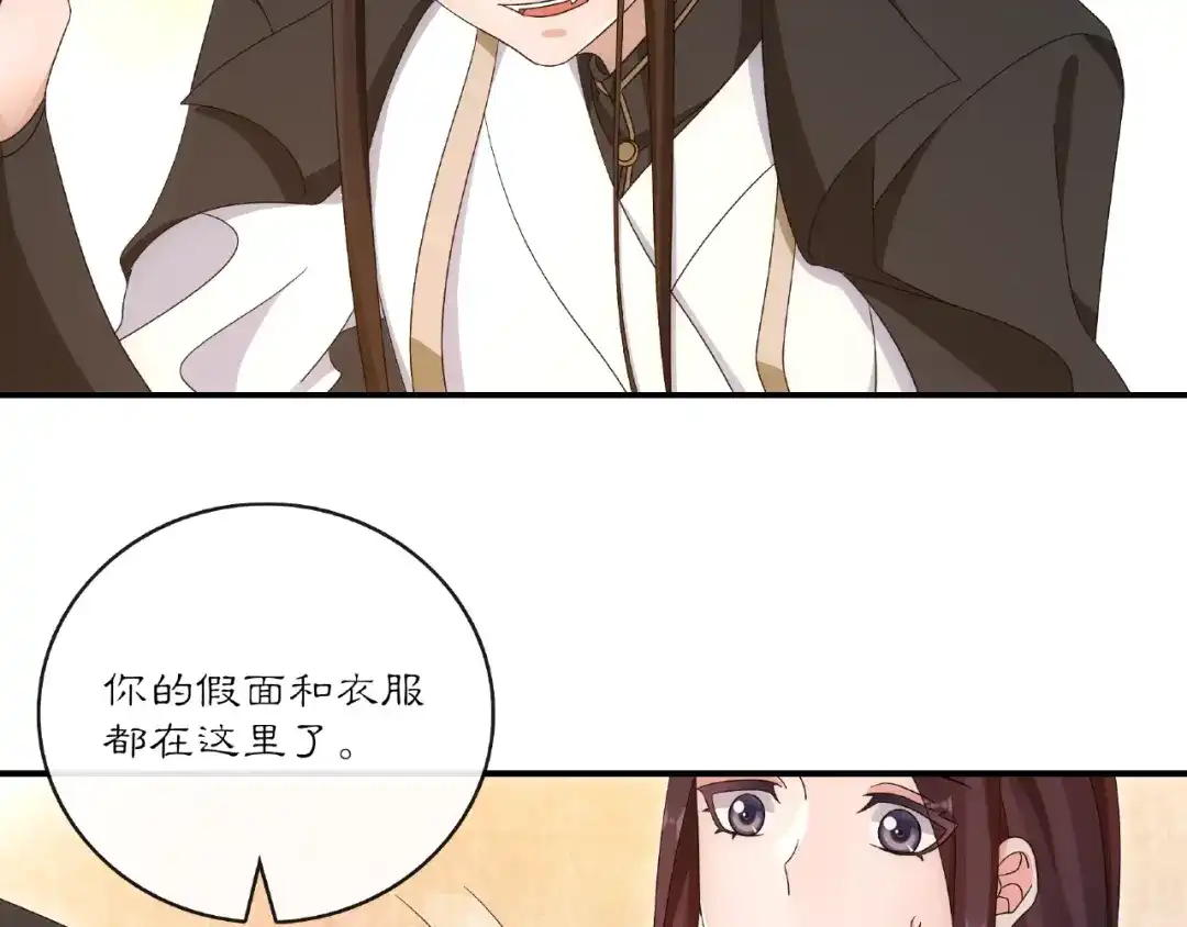 月沉吟 第125话 承诺 第13页