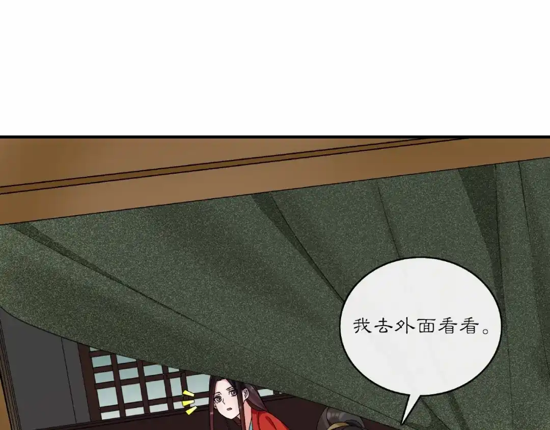 月沉吟 第125话 承诺 第16页