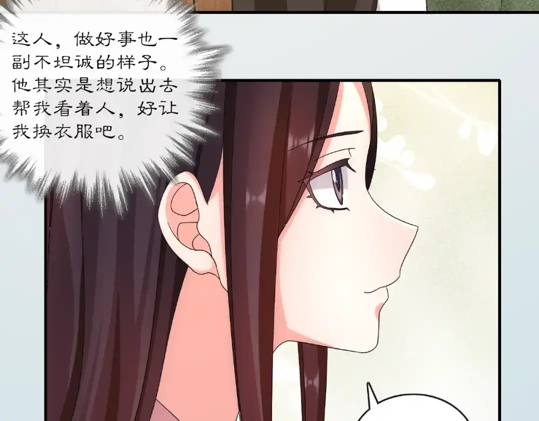 月沉吟 第125话 承诺 第18页
