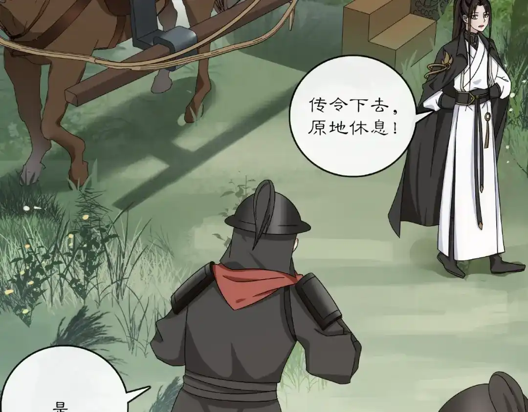 月沉吟 第125话 承诺 第22页