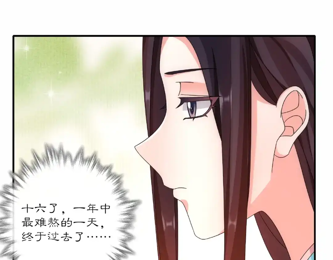 月沉吟 第125话 承诺 第27页