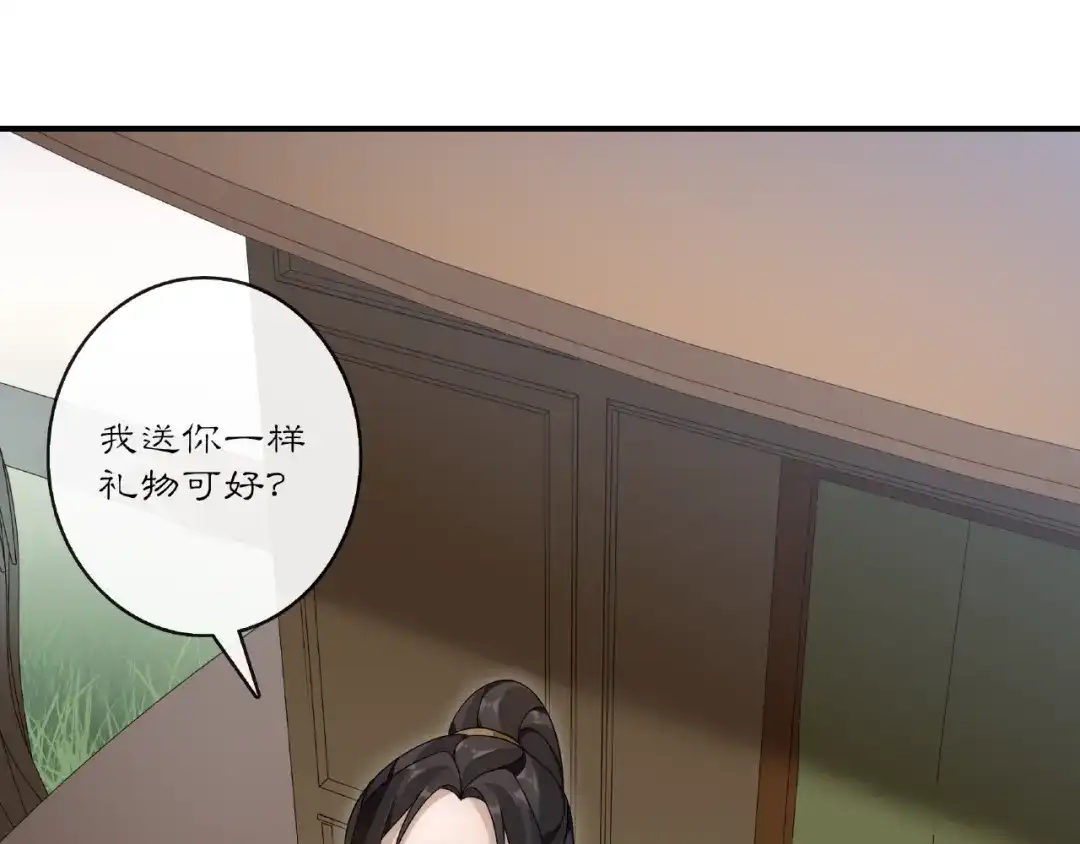 月沉吟 第125话 承诺 第29页