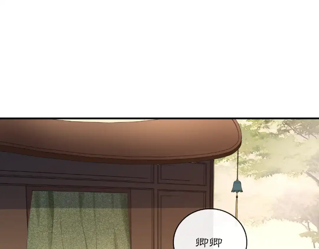 月沉吟 第125话 承诺 第3页