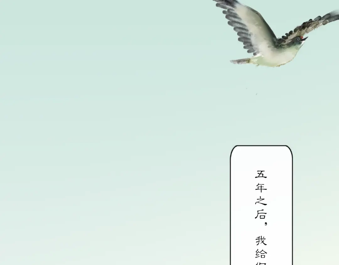 月沉吟 第125话 承诺 第31页